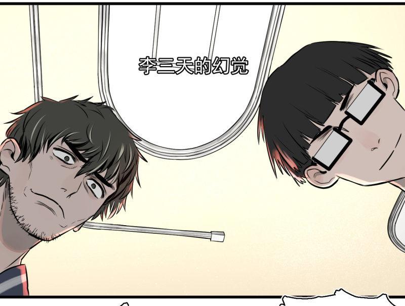 《女神直播间》抓住了！ 第11页