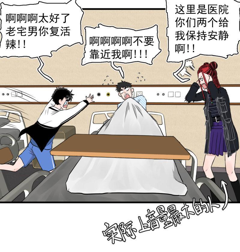 《女神直播间》抓住了！ 第12页