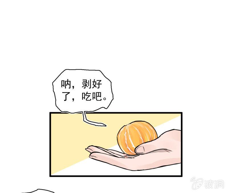 《女神直播间》抓住了！ 第13页