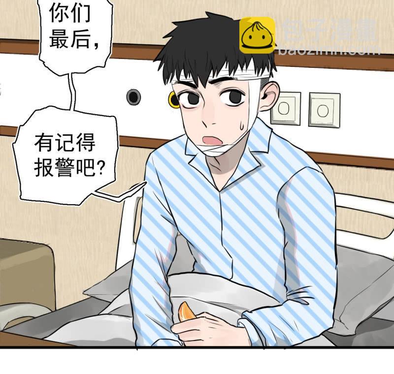 《女神直播间》抓住了！ 第16页