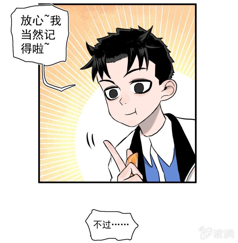 《女神直播间》抓住了！ 第17页