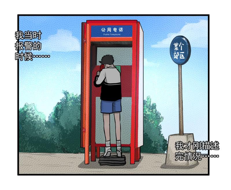 《女神直播间》抓住了！ 第18页