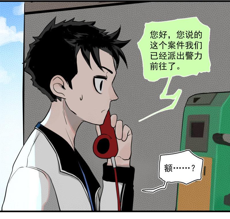 《女神直播间》抓住了！ 第19页