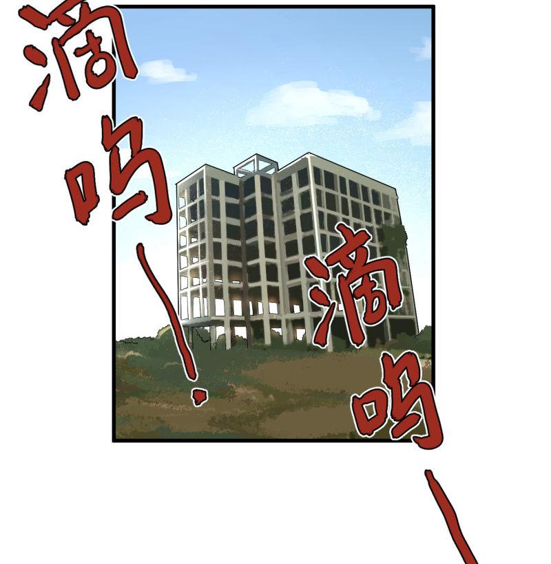 《女神直播间》抓住了！ 第23页