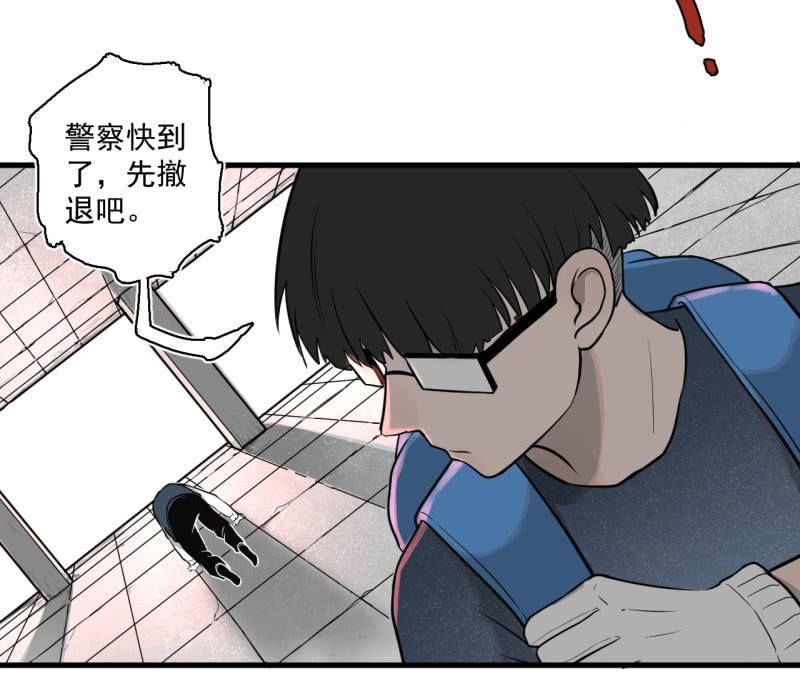 《女神直播间》抓住了！ 第24页