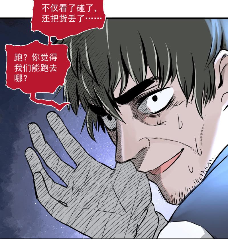 《女神直播间》抓住了！ 第26页