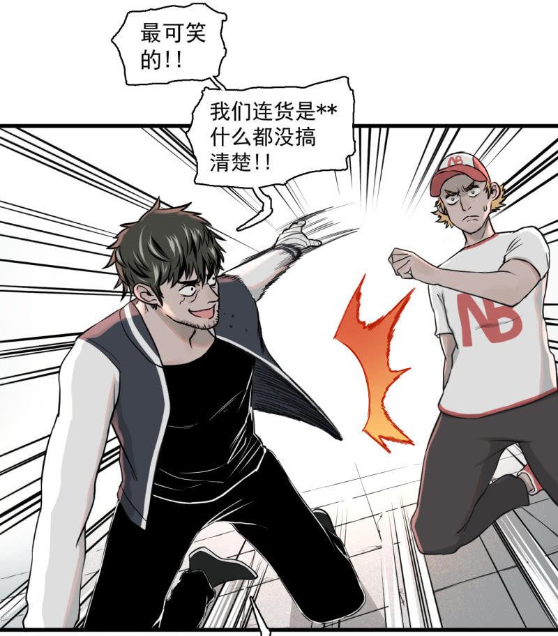 《女神直播间》抓住了！ 第28页