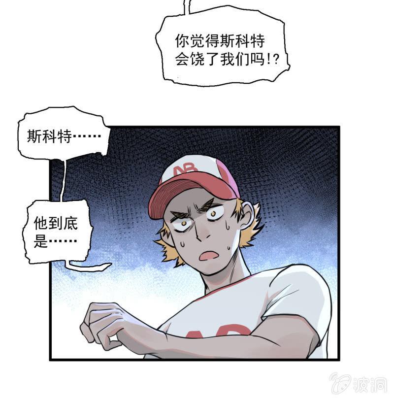 《女神直播间》抓住了！ 第29页