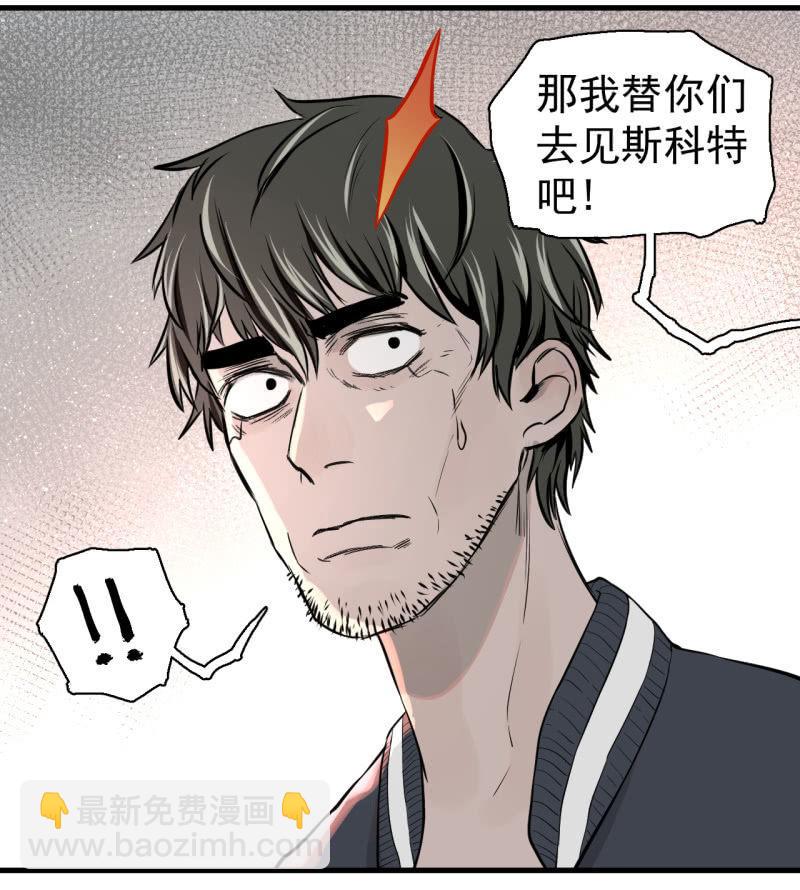 《女神直播间》抓住了！ 第31页