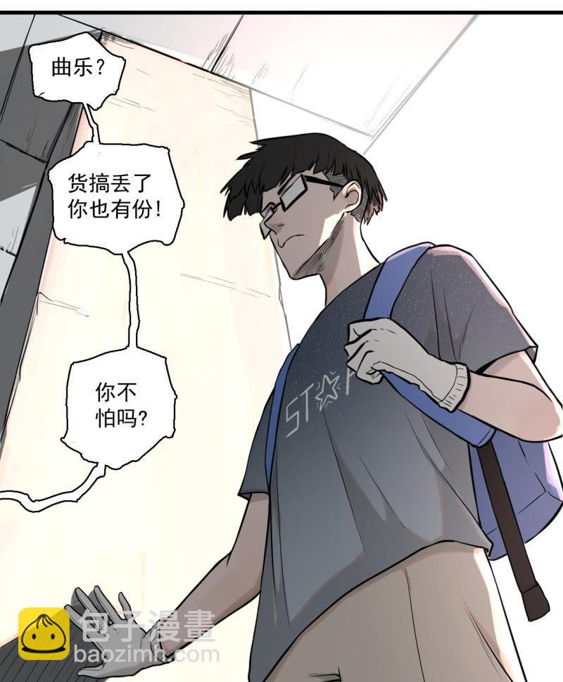 《女神直播间》抓住了！ 第32页