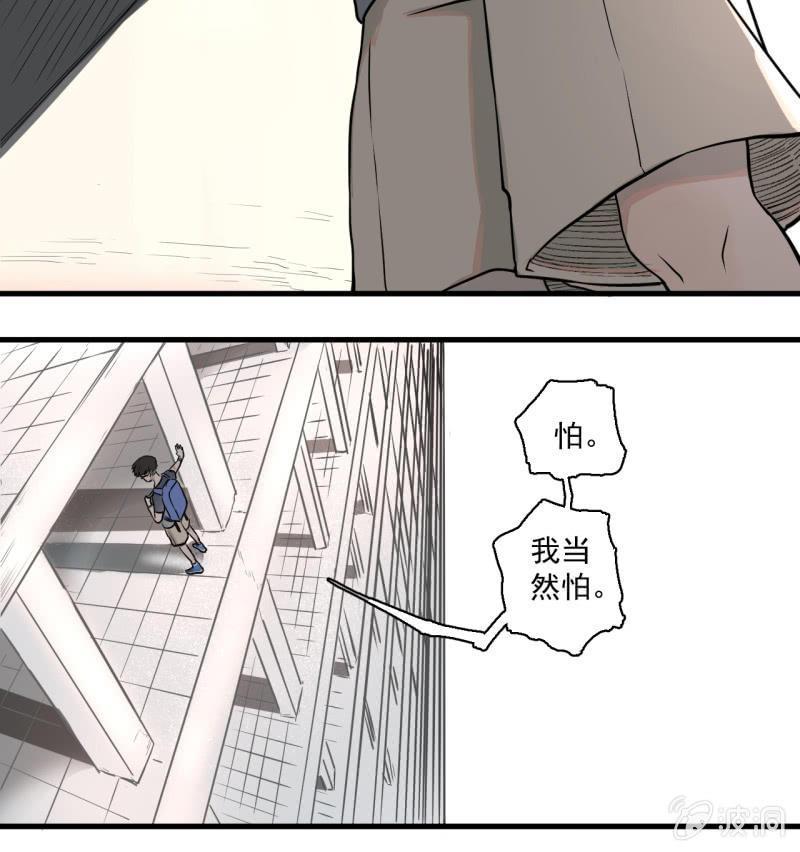 《女神直播间》抓住了！ 第33页
