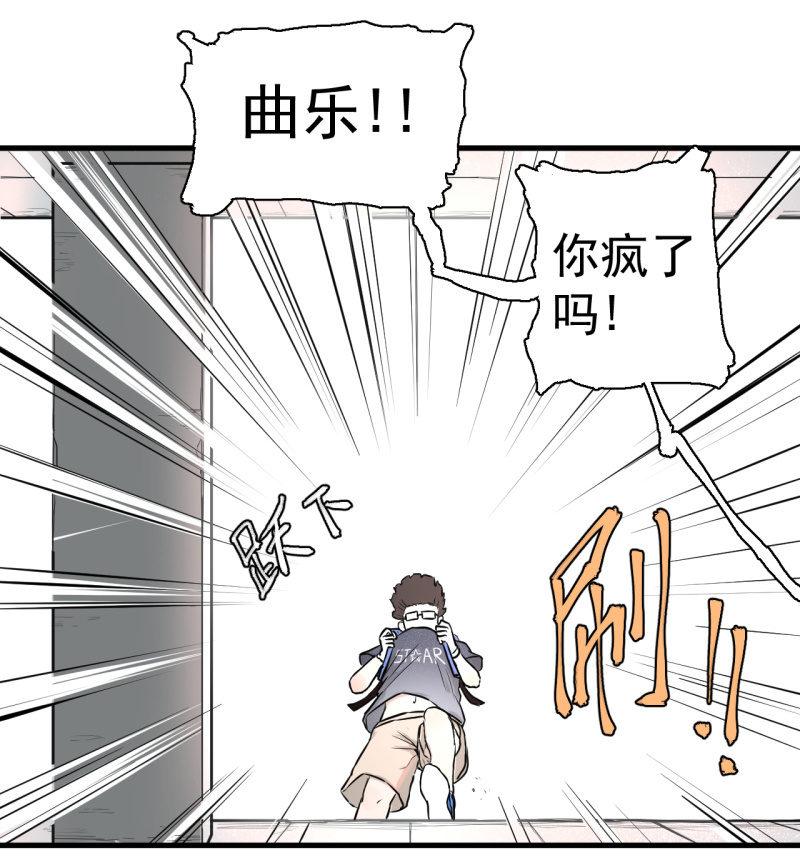 《女神直播间》抓住了！ 第35页