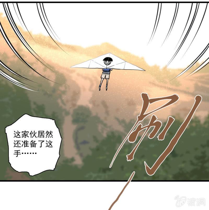 《女神直播间》抓住了！ 第37页