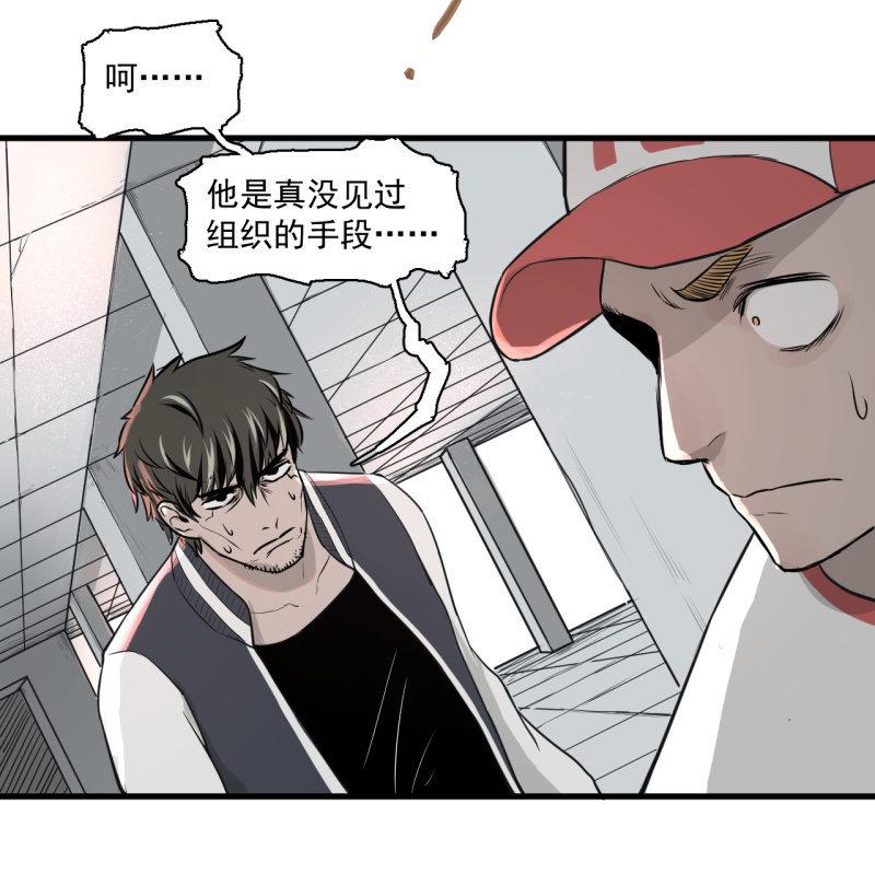 《女神直播间》抓住了！ 第38页