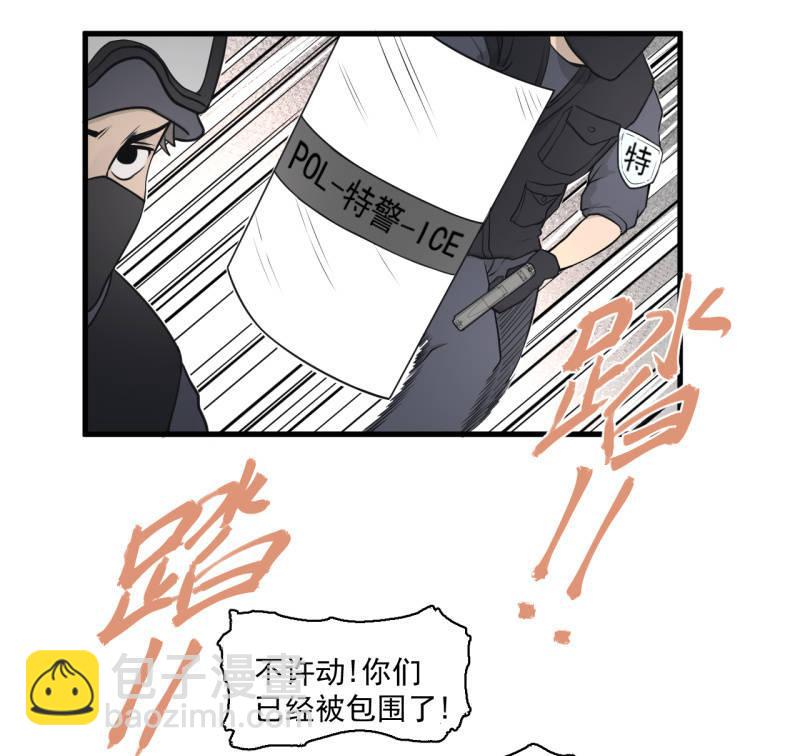 《女神直播间》抓住了！ 第39页