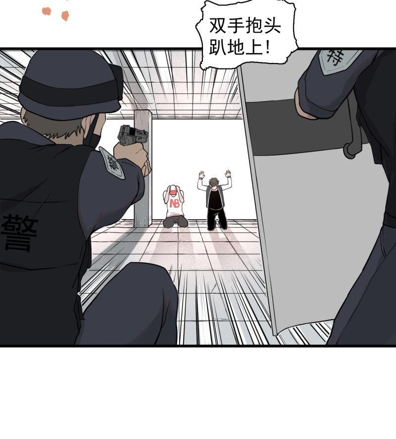 《女神直播间》抓住了！ 第40页
