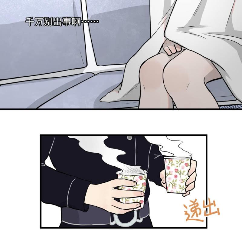 《女神直播间》抓住了！ 第44页
