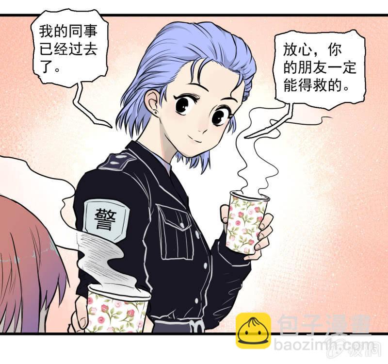 《女神直播间》抓住了！ 第45页