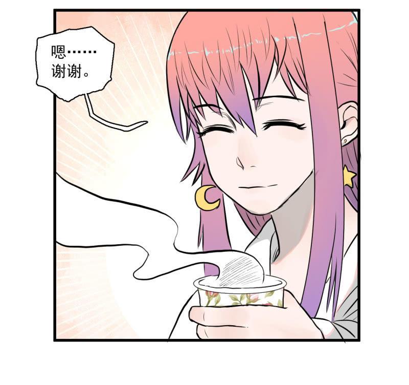 《女神直播间》抓住了！ 第46页