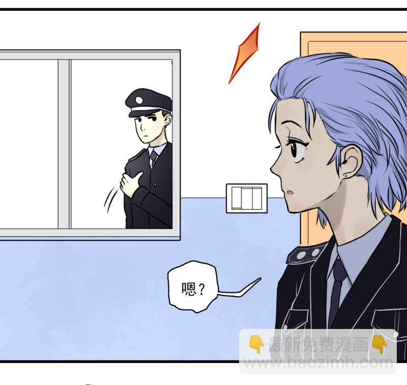 《女神直播间》抓住了！ 第47页