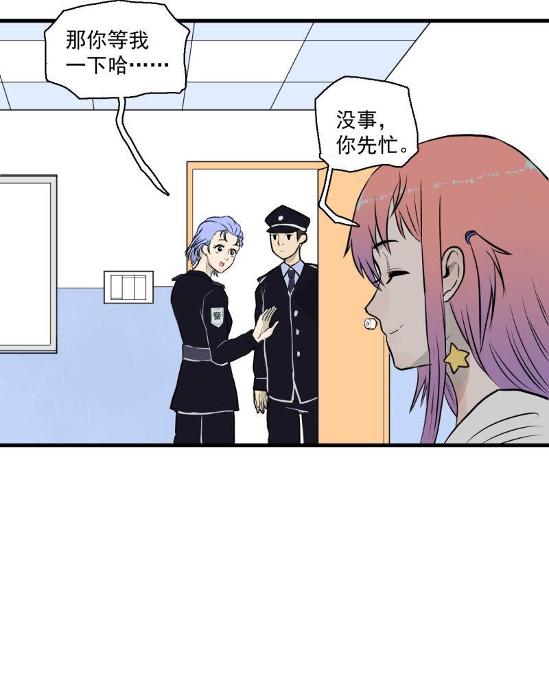 《女神直播间》抓住了！ 第48页