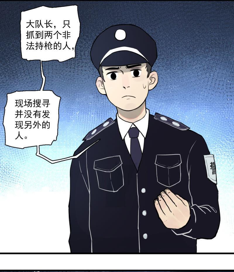 《女神直播间》抓住了！ 第50页
