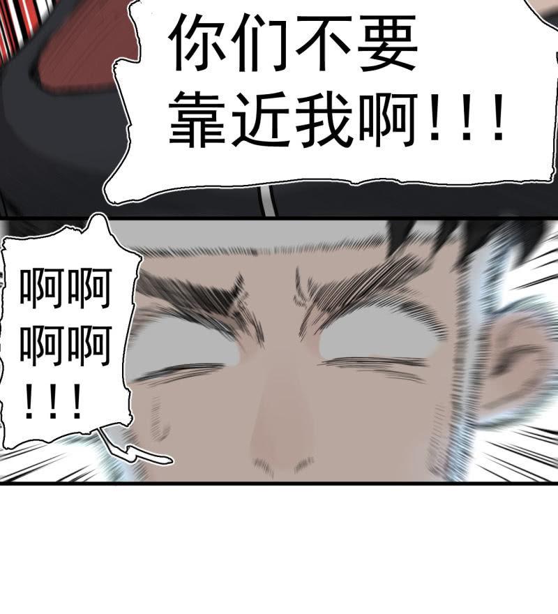 《女神直播间》抓住了！ 第6页