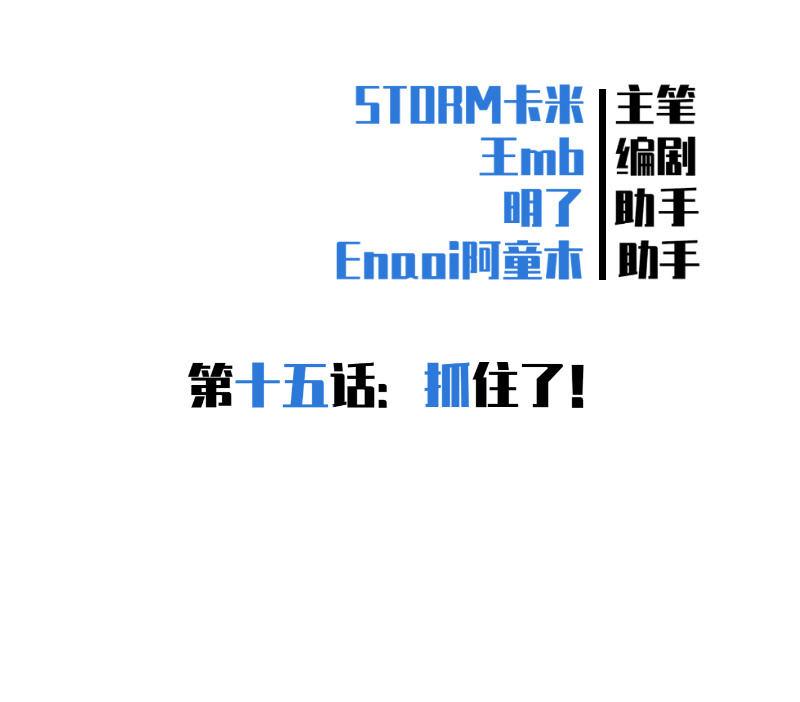 《女神直播间》抓住了！ 第8页
