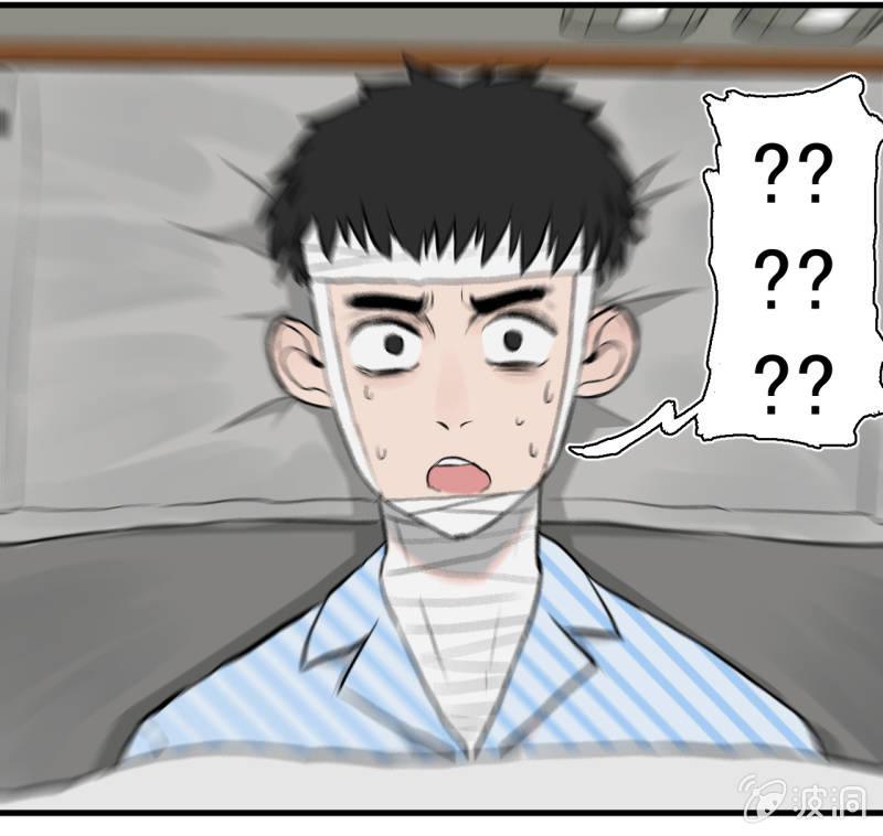 《女神直播间》抓住了！ 第9页