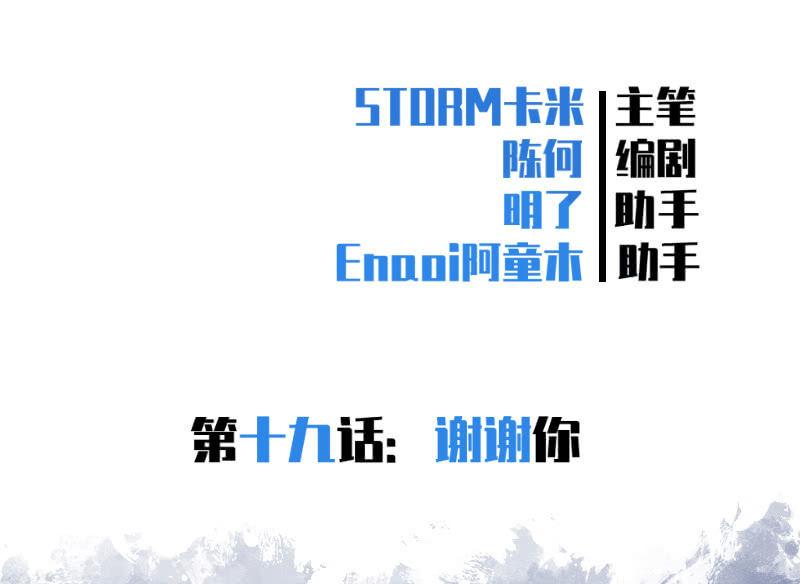 《女神直播间》谢谢你 第11页