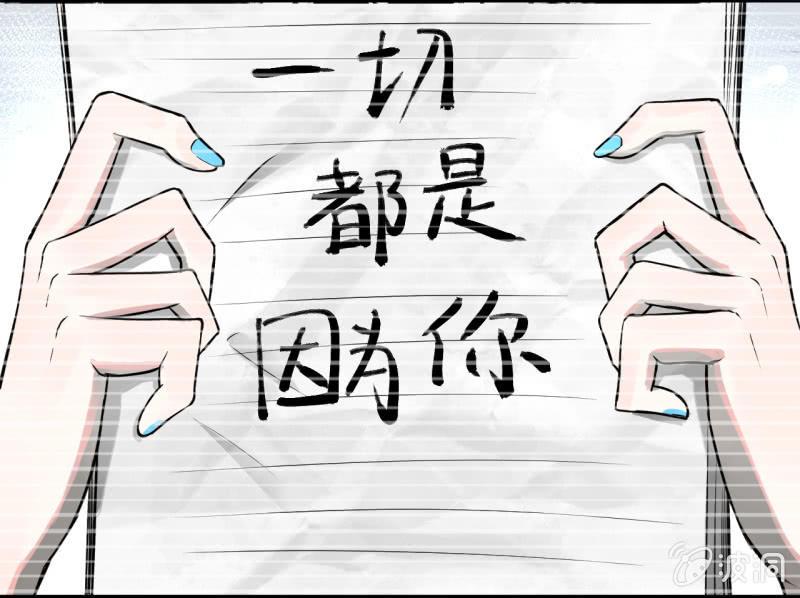 《女神直播间》谢谢你 第13页