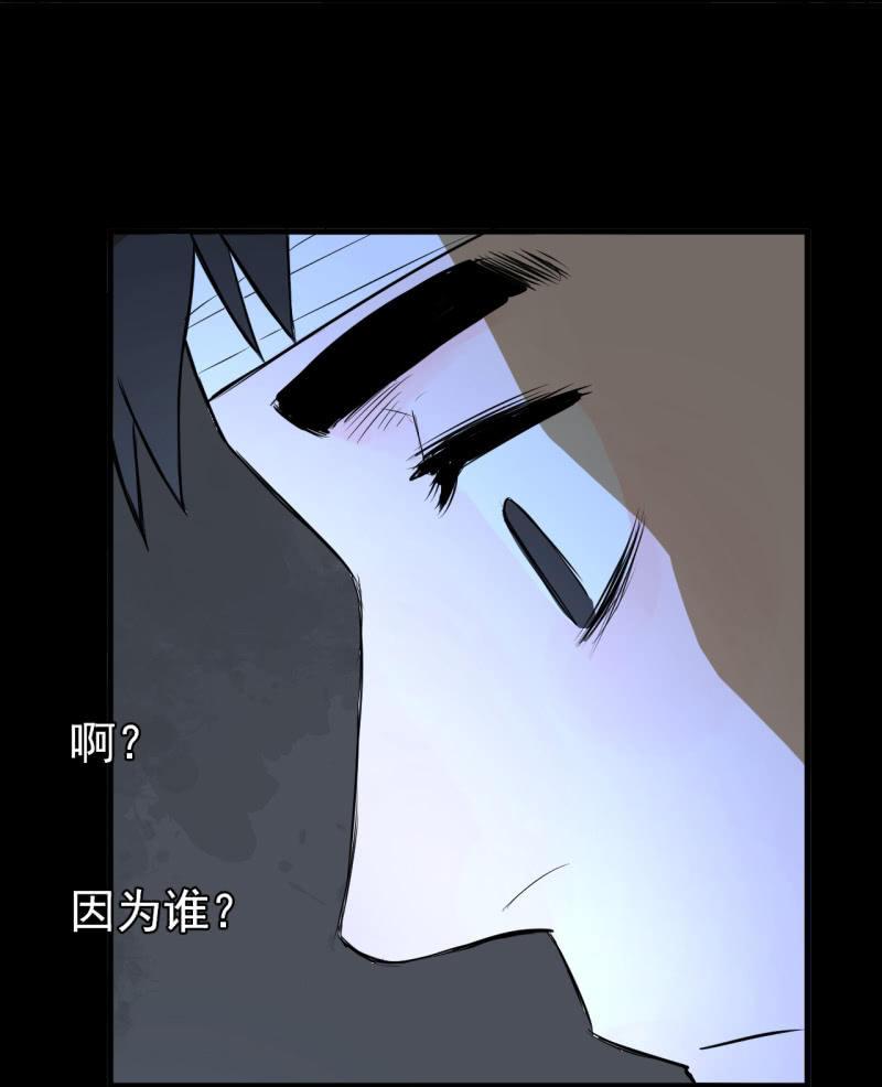 《女神直播间》谢谢你 第14页