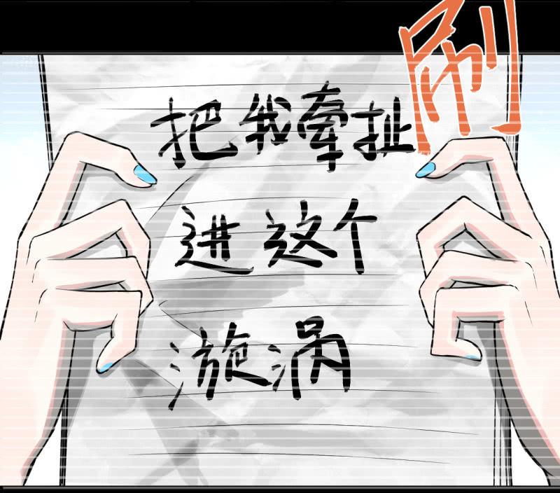 《女神直播间》谢谢你 第16页