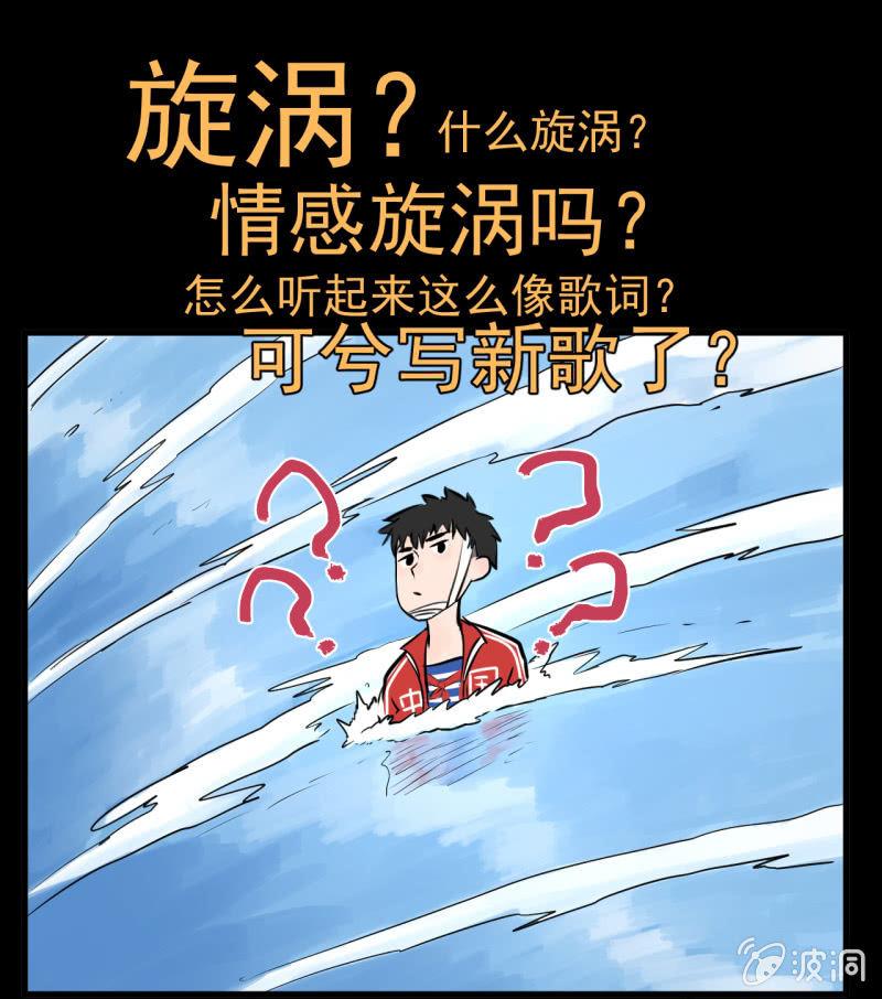 《女神直播间》谢谢你 第17页