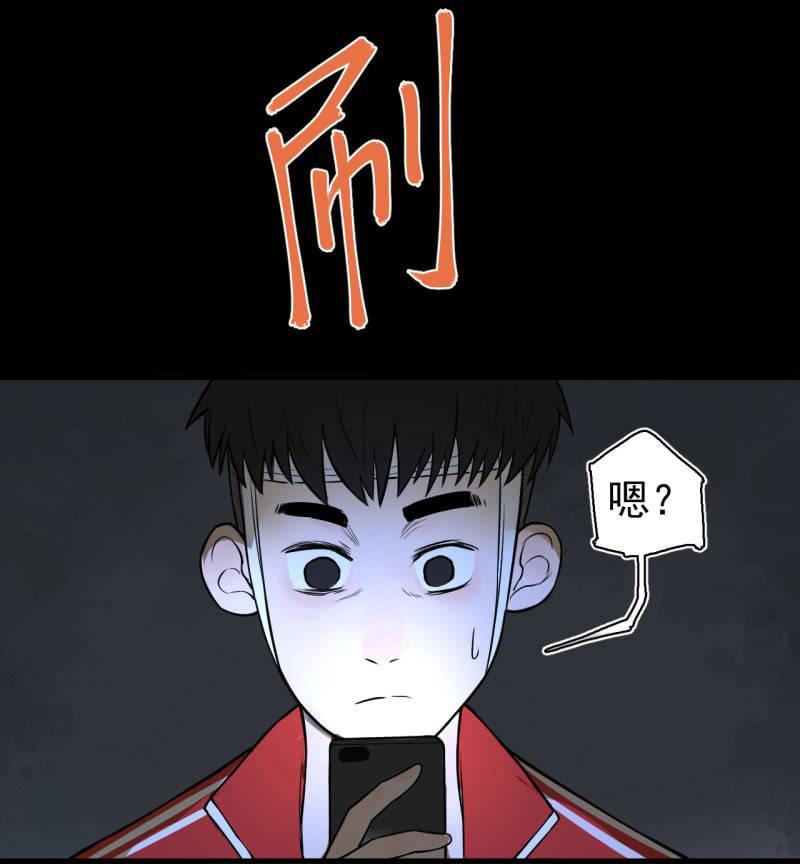 《女神直播间》谢谢你 第18页