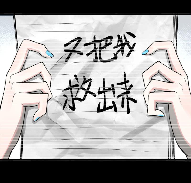 《女神直播间》谢谢你 第19页