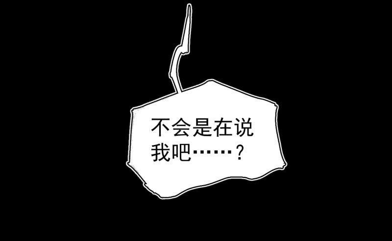 《女神直播间》谢谢你 第22页