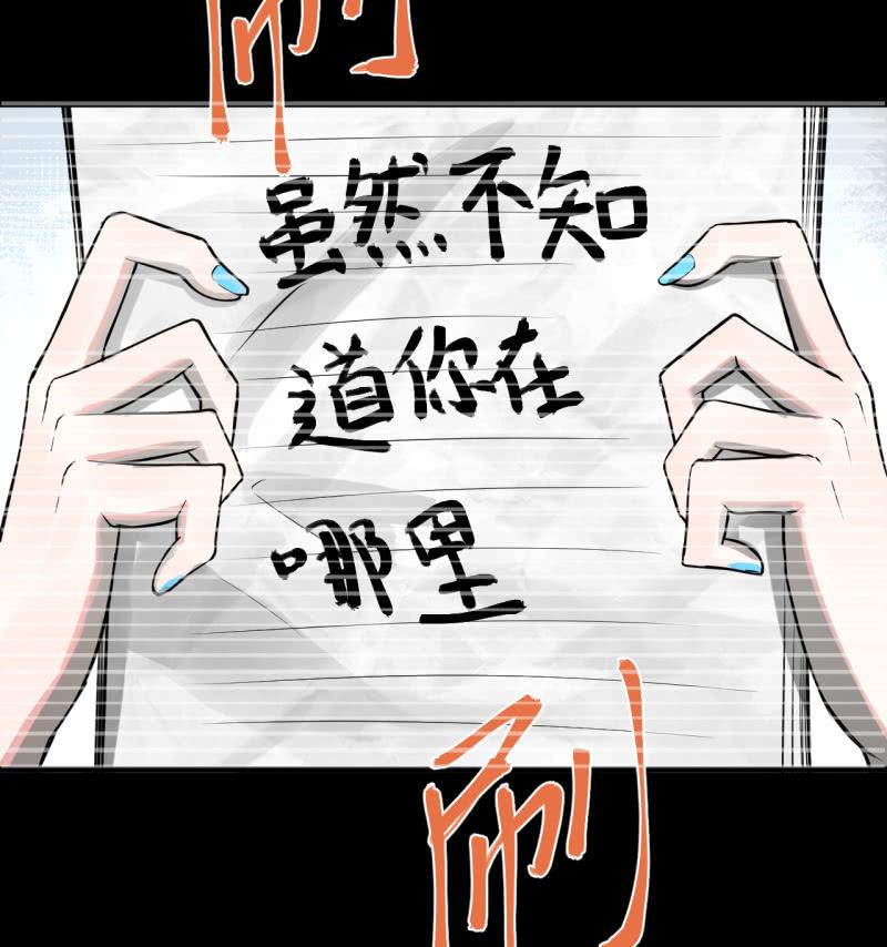 《女神直播间》谢谢你 第24页