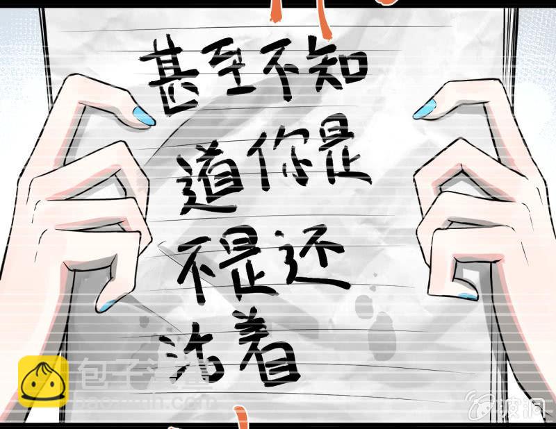《女神直播间》谢谢你 第25页