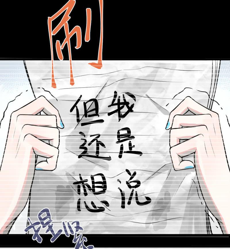 《女神直播间》谢谢你 第26页