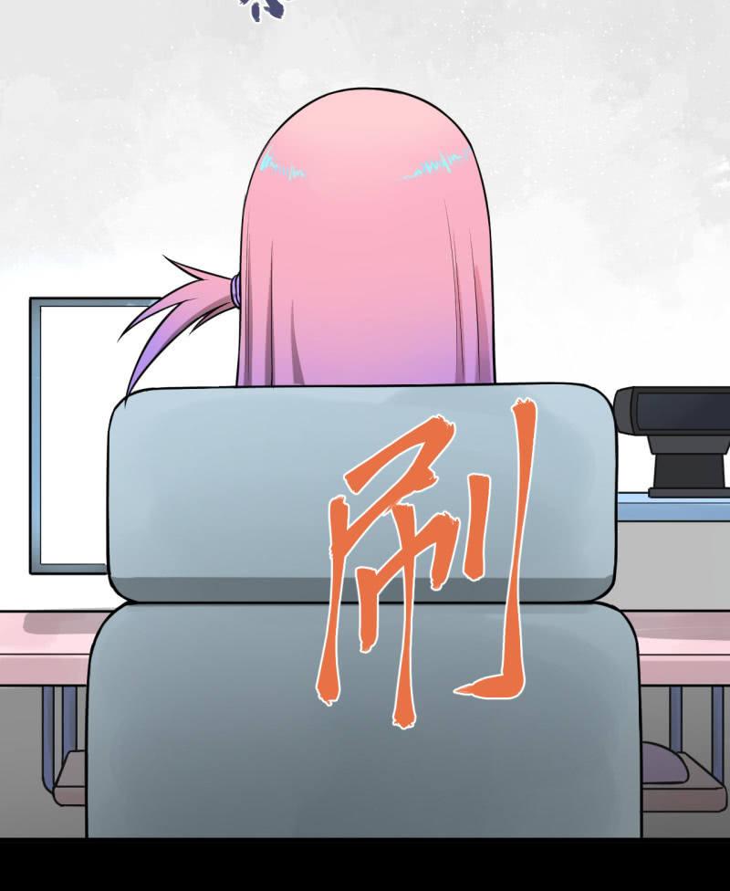 《女神直播间》谢谢你 第27页