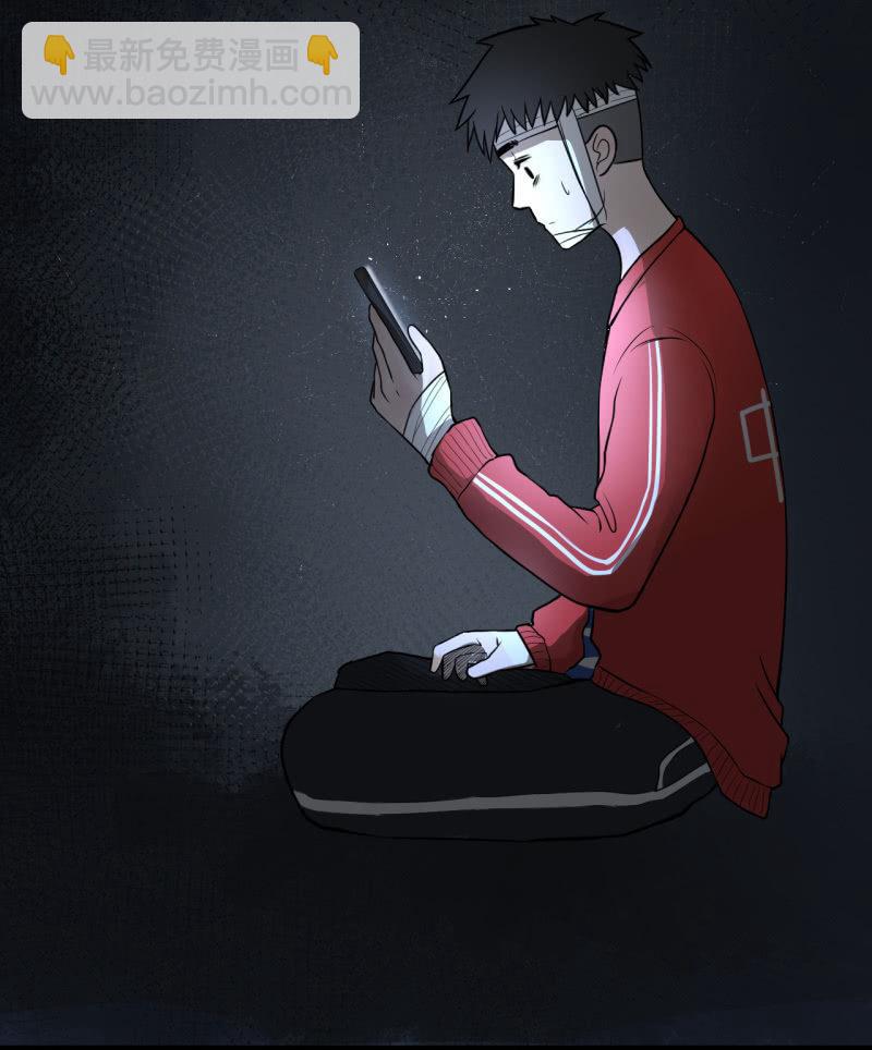 《女神直播间》谢谢你 第31页