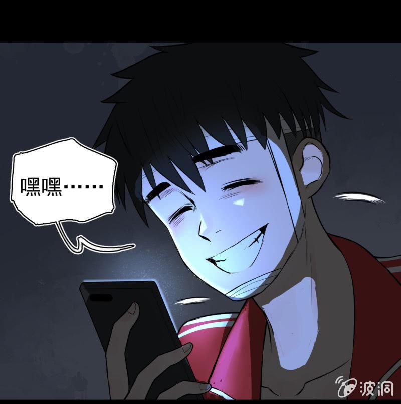 《女神直播间》谢谢你 第33页