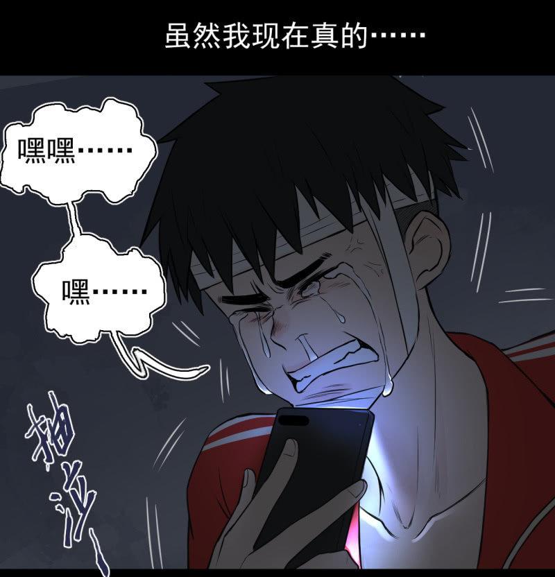《女神直播间》谢谢你 第34页