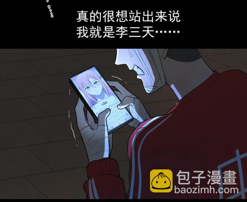 《女神直播间》谢谢你 第35页