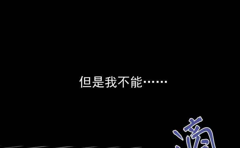 《女神直播间》谢谢你 第36页