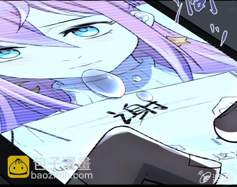 《女神直播间》谢谢你 第37页