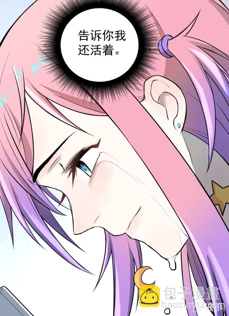 《女神直播间》谢谢你 第41页