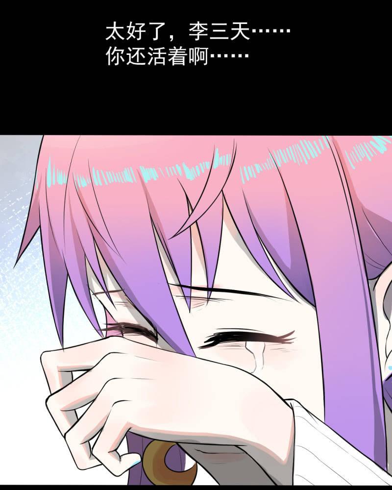 《女神直播间》谢谢你 第43页