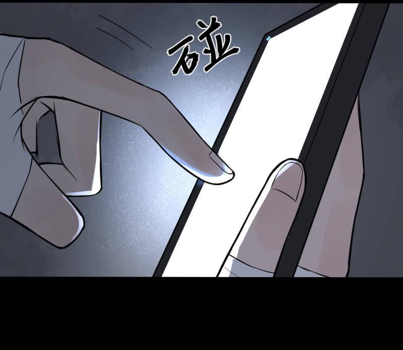 《女神直播间》谢谢你 第47页